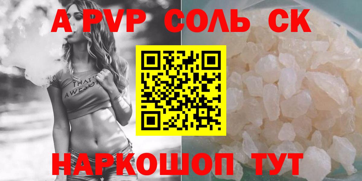 A PVP  Вход с VPN  Ликино-Дулёво  А ПВП СК  Alfa_PVP Соль 