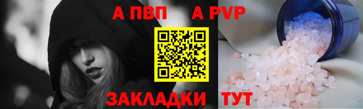 А ПВП VHQ Ликино-Дулёво