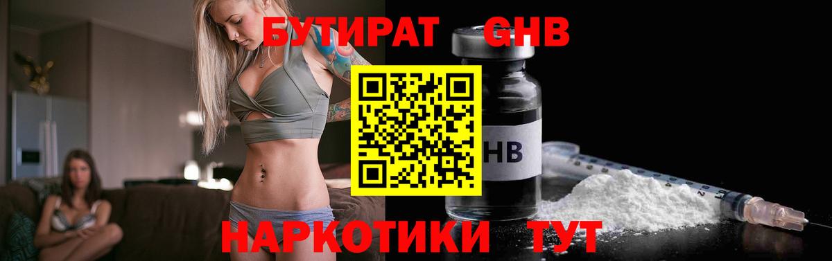 Бутират Butirat  Вход с VPN  Ликино-Дулёво 