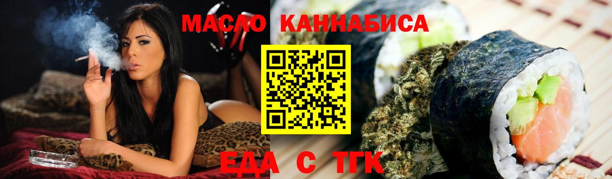 Печенье с ТГК конопля  Вход с VPN  Ликино-Дулёво 
