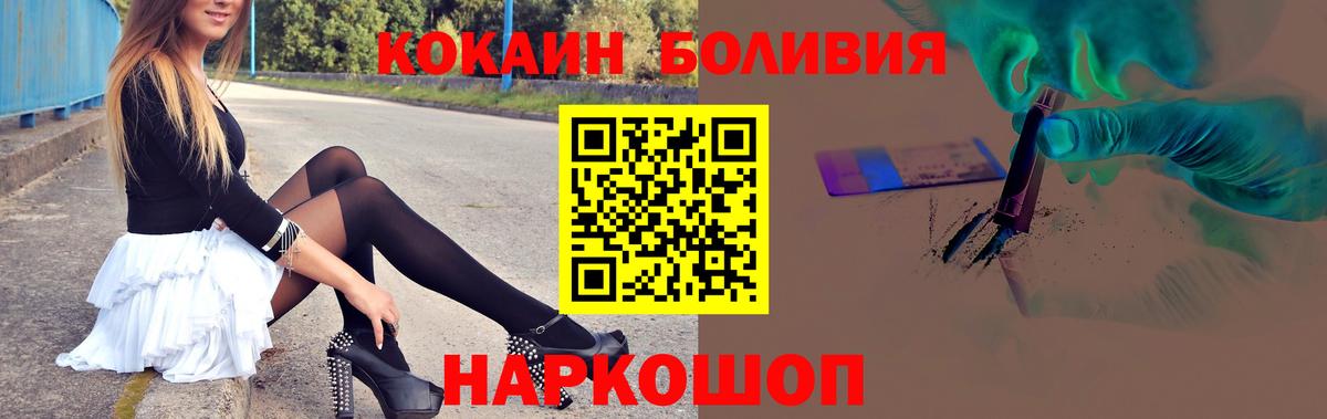 Ликино-Дулёво  Кокаин 97%  дарнет шоп  Вход с VPN  КОКАИН 97% 