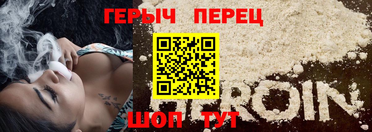 ГЕРОИН герыч  Вход с VPN  ГЕРОИН  Ликино-Дулёво 