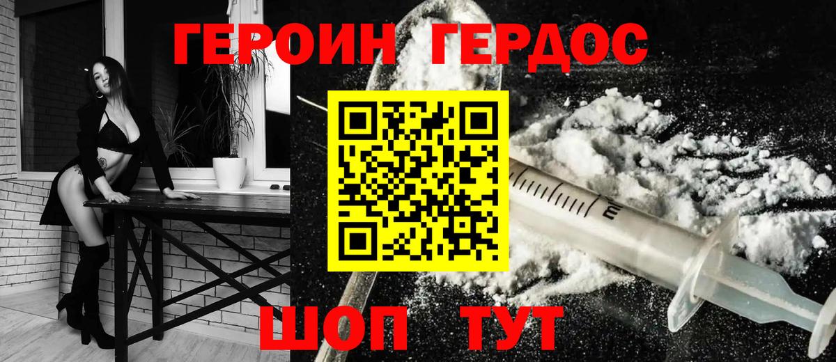 Героин Афган Ликино-Дулёво