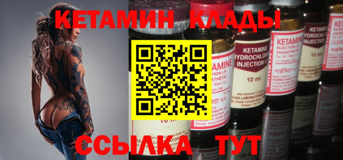 Кетамин VHQ  Вход с VPN  Ликино-Дулёво 
