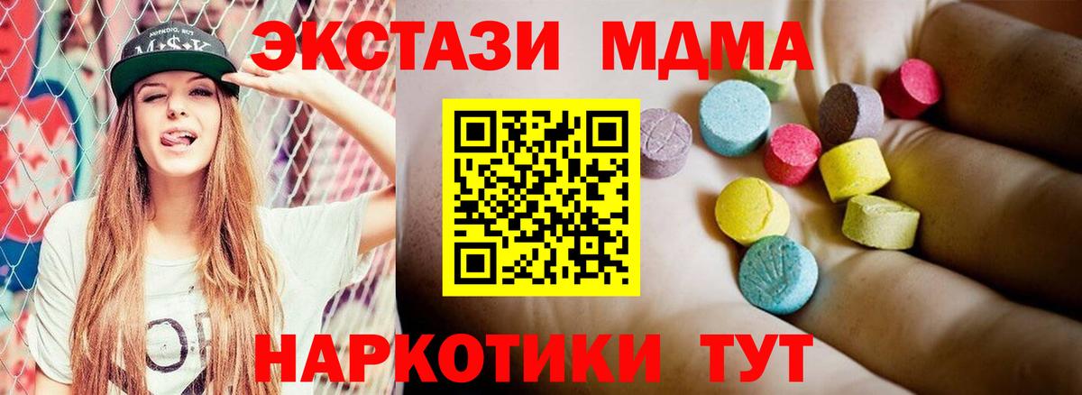 MDMA Molly  Вход с VPN  Ликино-Дулёво  МДМА crystal 