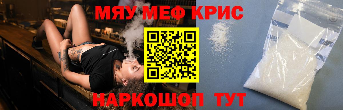 где найти наркотики  МЯУ-МЯУ мука  Ликино-Дулёво  МЯУ-МЯУ  Вход с VPN  Меф мяу мяу 