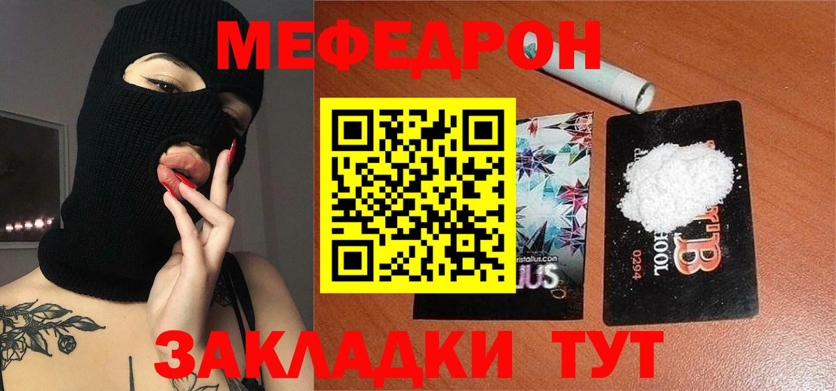 Меф мяу мяу кристаллы Ликино-Дулёво