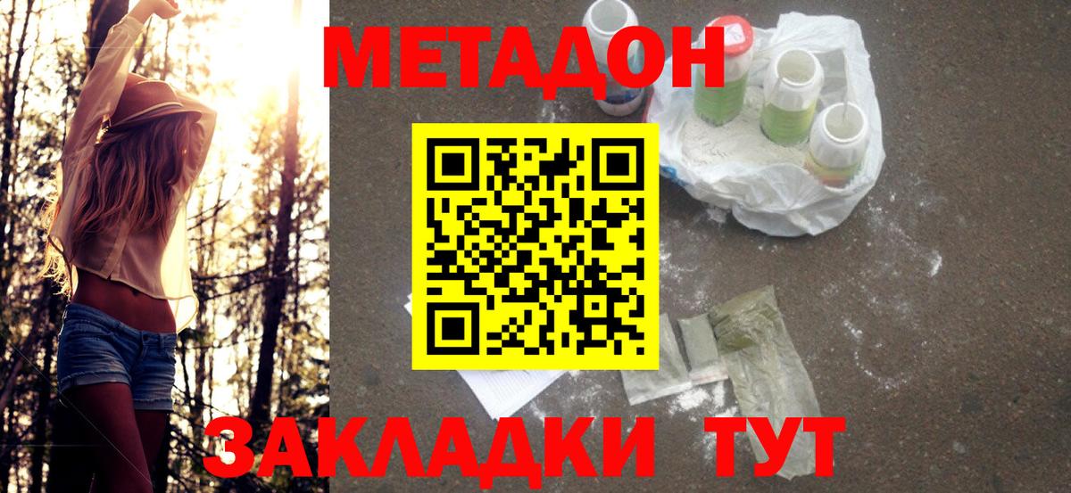 МЕТАДОН мёд  Вход с VPN  Ликино-Дулёво  МЕТАДОН белоснежный 
