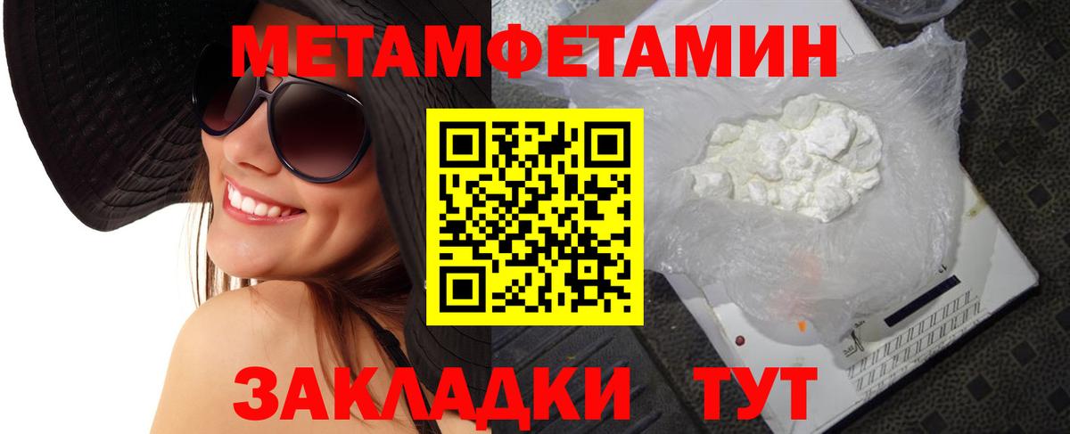 Метамфетамин мет  Вход с VPN  Ликино-Дулёво 