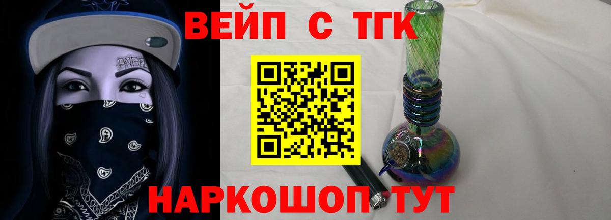 Дистиллят ТГК концентрат Ликино-Дулёво
