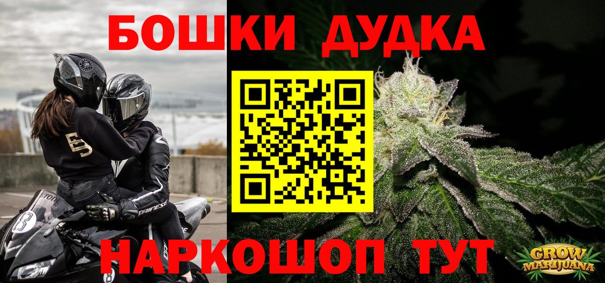 МАРИХУАНА индика  МАРИХУАНА THC 21%  Вход с VPN  Ликино-Дулёво 